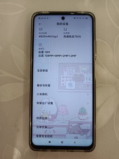 1009入手红米note9pro，真香