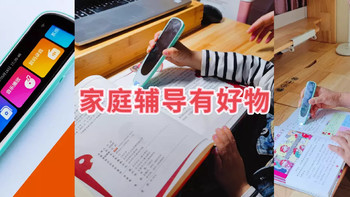 育儿经 篇七：小物件轻松搞定识字 英语启蒙，绝对“一对一”教学！带你了解如布AI智能词典笔的魅力。 