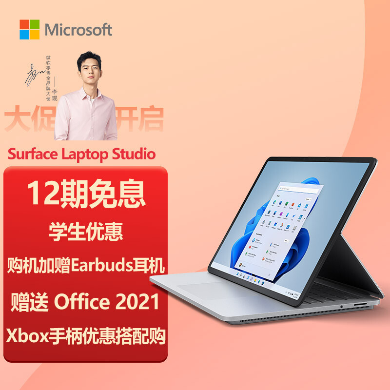 高效又专业是怎样的体验？“善变”的Surface Laptop Studio助力职场精英之路