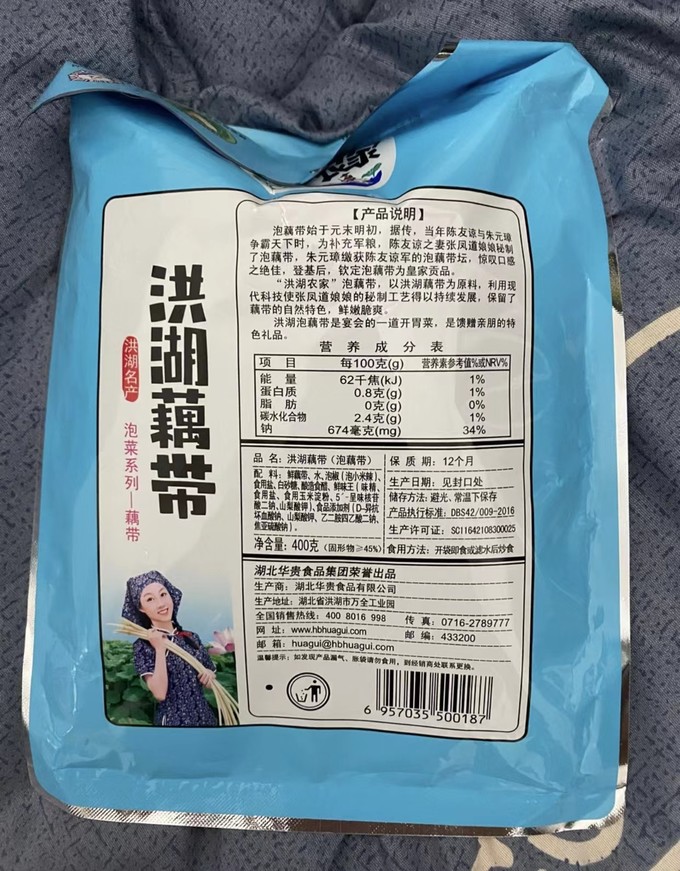 佐餐咸菜