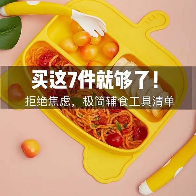 这可能是最极简的宝宝辅食工具清单，买这7件就够了~
