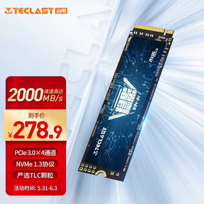 512G售价不到三百，速度高达2000MB/s，台电稳影 M.2 SSD上手测评