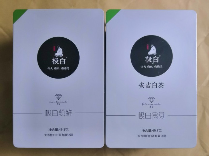 极白白茶