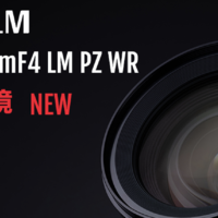 富士发布 XF18-120mmF4 LM PZ WR 电动变焦镜头