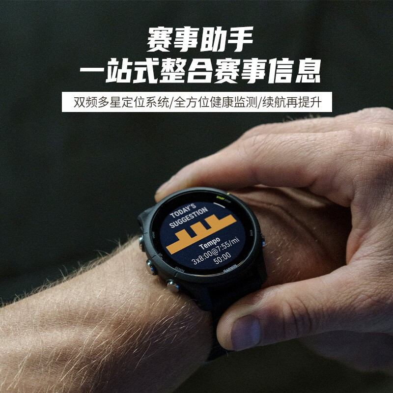 Garmin携手全新上市Forerunner 255系列跑步腕表一同庆祝“全球跑步日”