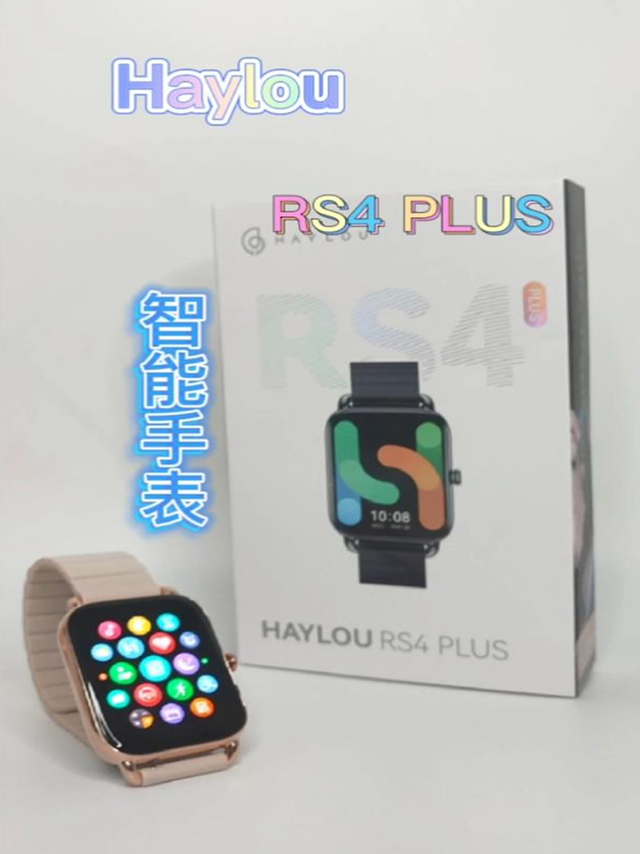 智能手表推荐｜Haylou RS4 PLUS开箱