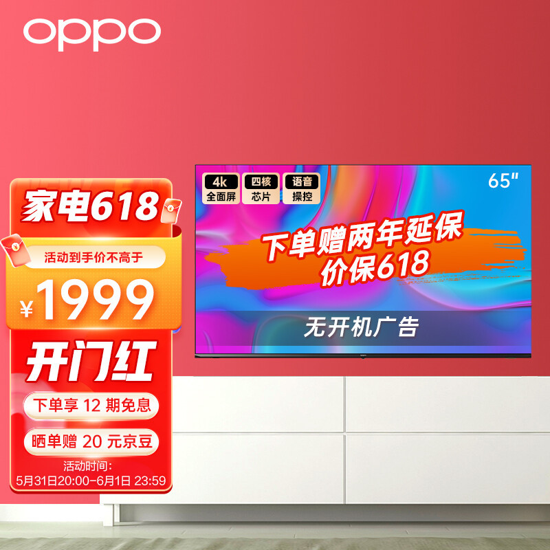 618大促，2000元价位65寸智能电视怎么选，看懂这篇文章就够了！