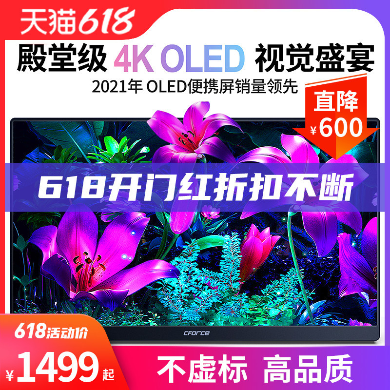 年轻人的第一块OLED？Mac、次时代主机的完美搭档：CForce OLED 便携屏体验