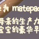 华为matepad 11，老母亲的生产力工具兼宝宝的豪华早教机