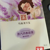 马应龙，关爱你的每一个眼