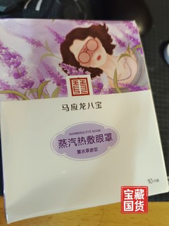 马应龙，关爱你的每一个眼