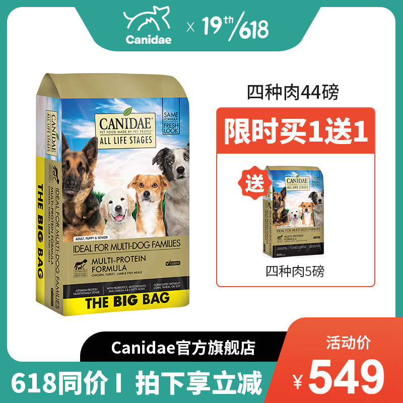 618新手养狗购物清单——什么进口粮有好价？