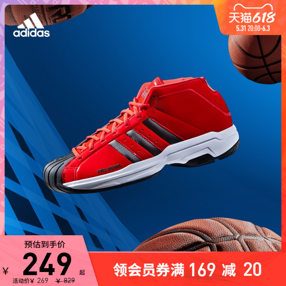 32款阿迪达斯精选篮球鞋——300元以下好价格推荐汇总