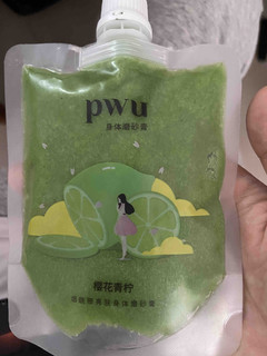 磨砂膏