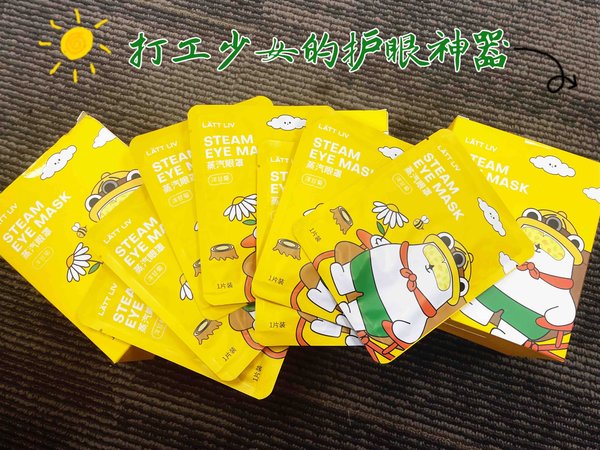 高颜值、高性价比，囤了100片蒸汽眼罩❗