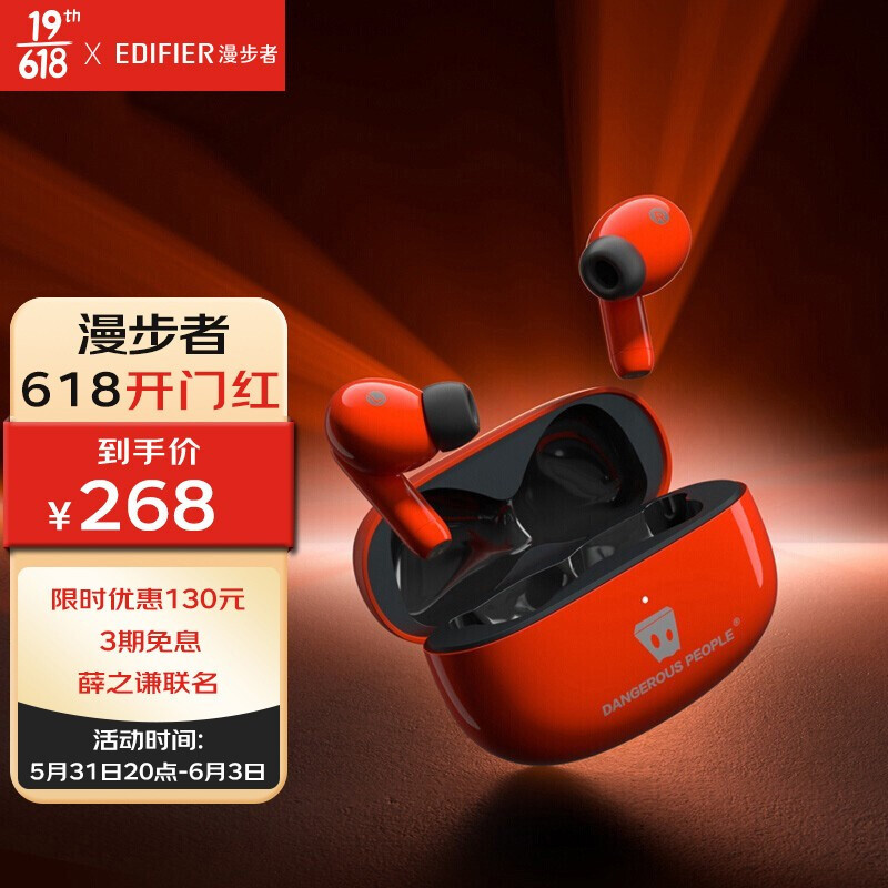 薛之谦联名漫步者FitPods DSP：年轻人的第一款真无线蓝牙耳机