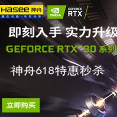 今年618如何买电脑？看看带有光线追踪和DLSS的神舟新12代CPU高性能游戏本