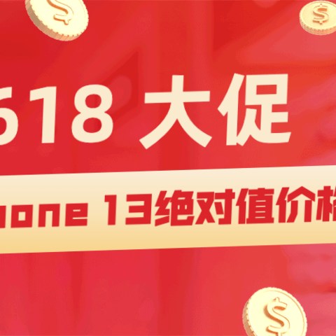 iPhone 13都到货了吧！配件选购指南来了~