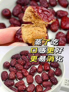 红枣生吃还是熟吃好？