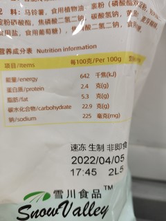 ​京东99%好评的薯条有丶性格，超好吃！