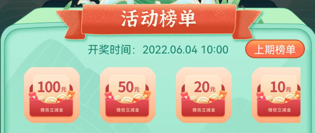后续来了!100元微信立减金已到账,宇宙行果然大气