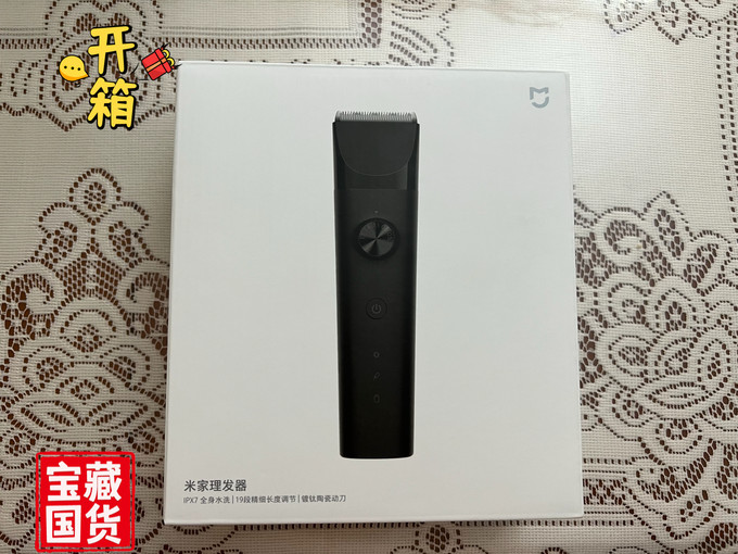 小米电动理发器