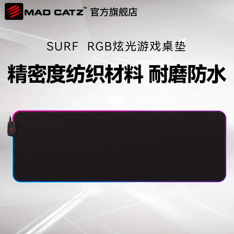 美加狮S.U.R.F. RGB游戏鼠标垫评测：双区RGB好选择