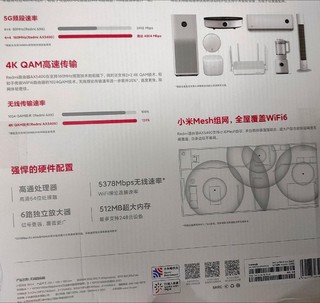 618入手新的小米路由