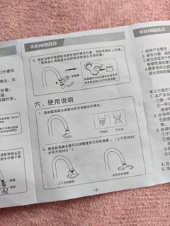 悍高水龙头起泡器，其实没有真万向