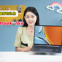 女同事体验华为MateBook 16s有话说