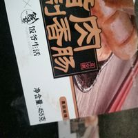 618到了，屯点肉吧！