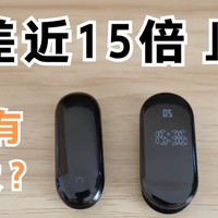 20元的小米手环3与小米手环7 NFC，差价近15倍，你选择哪个？