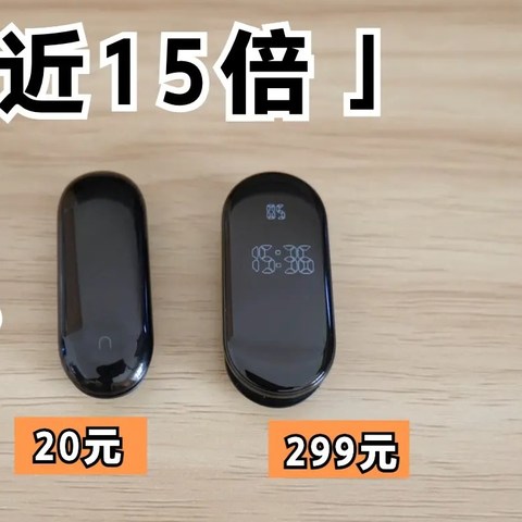 20元的小米手环3与小米手环7 NFC，差价近15倍，你选择哪个？