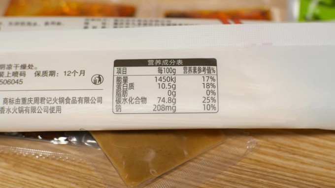 方便食品