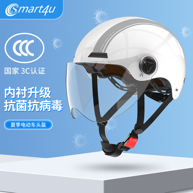 Smart4u夏季头盔：安全又时尚，抗菌新理念