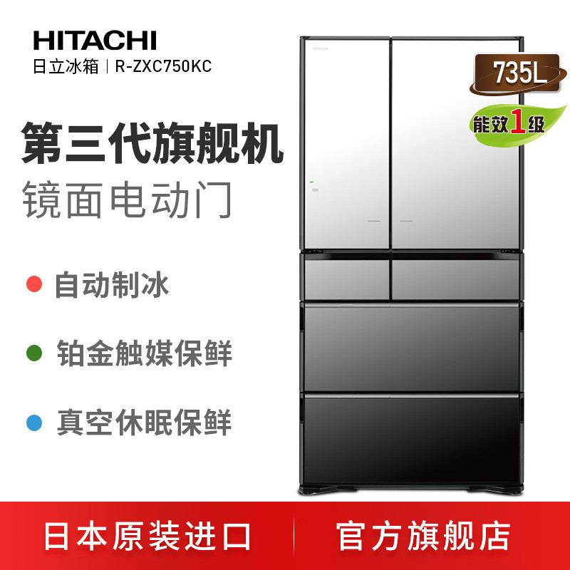 除了黑科技还是黑科技：日本原装进口冰箱R-ZXC750KC 