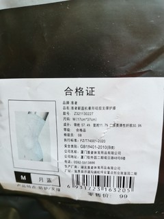 618活动购入的准者护膝