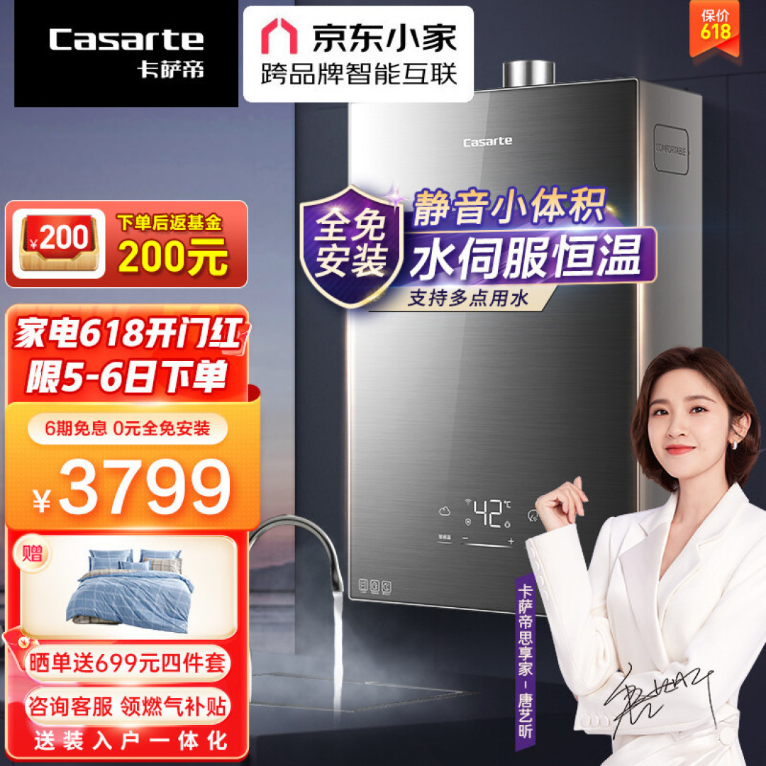 京东618燃气热水器入手必看：选购攻略+高性价比产品推荐+相关优惠汇总