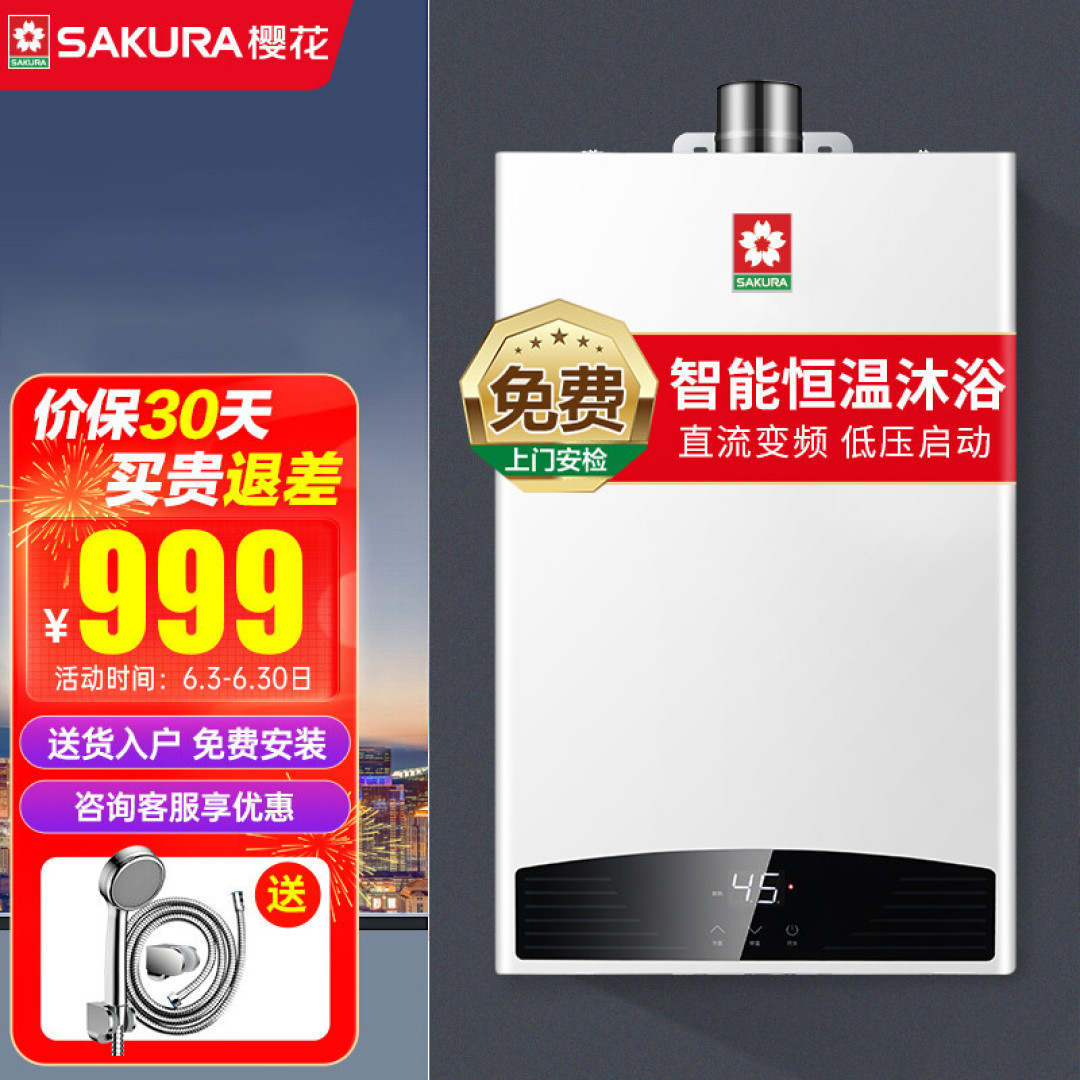 京东618燃气热水器入手必看：选购攻略+高性价比产品推荐+相关优惠汇总