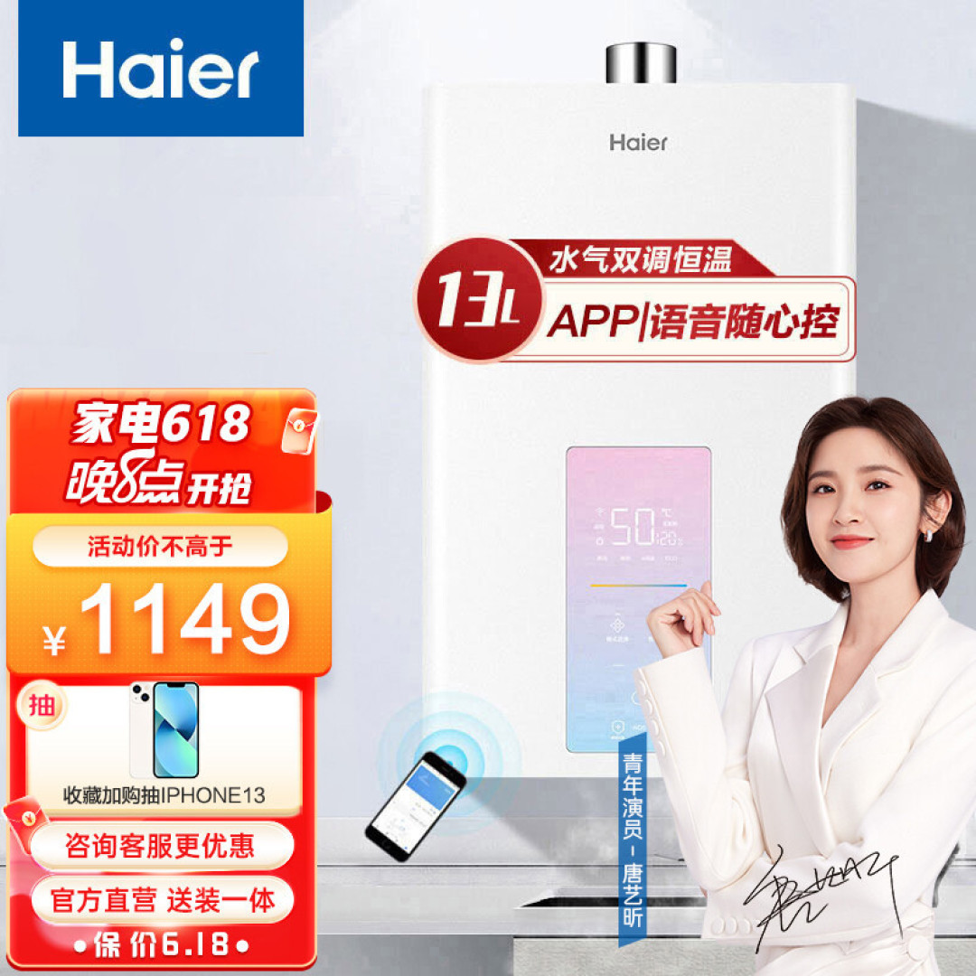 京东618燃气热水器入手必看：选购攻略+高性价比产品推荐+相关优惠汇总