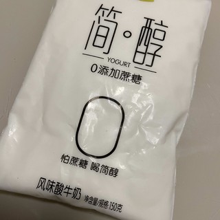 怕蔗糖，喝简醇酸牛奶！0蔗糖，更健康！