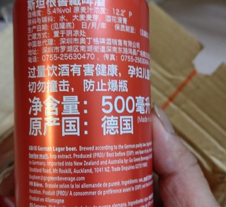 ​斯坦根窖藏啤酒500ml*24听罐