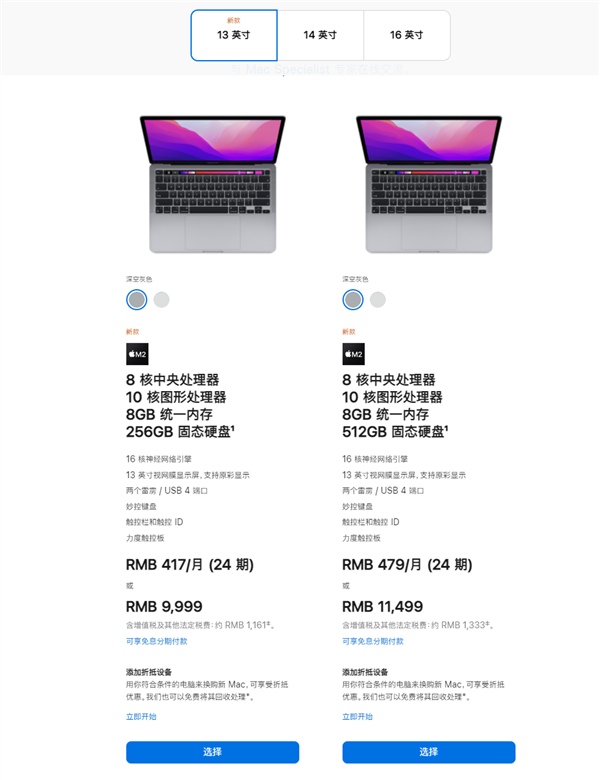 苹果新MacBook Air、MacBook Pro 13 国行价公布