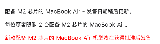 苹果新MacBook Air、MacBook Pro 13 国行价公布