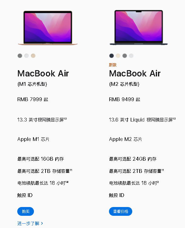 苹果新MacBook Air、MacBook Pro 13 国行价公布