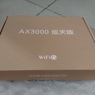 中兴ax3000巡天版刚刚到手开箱