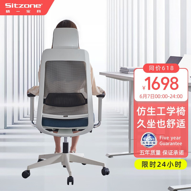 精一FILO家用人体工学椅，S型靠背+可调节腰靠，360°升降式可旋转底盘