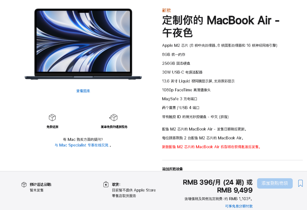 苹果新款M2 MacBook Air 真机图赏，很薄、刘海屏