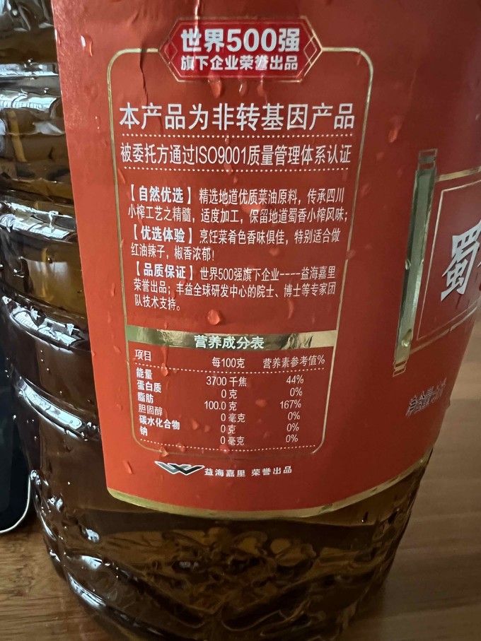 其他食用油