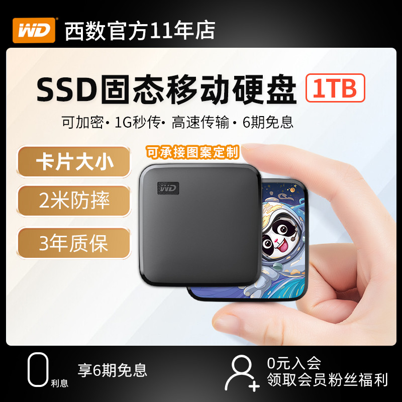 超轻超便携，速度还在线—这才是PSSD该有的样子！西数移动固态硬盘WD Elements SE新元素SSD开箱分享